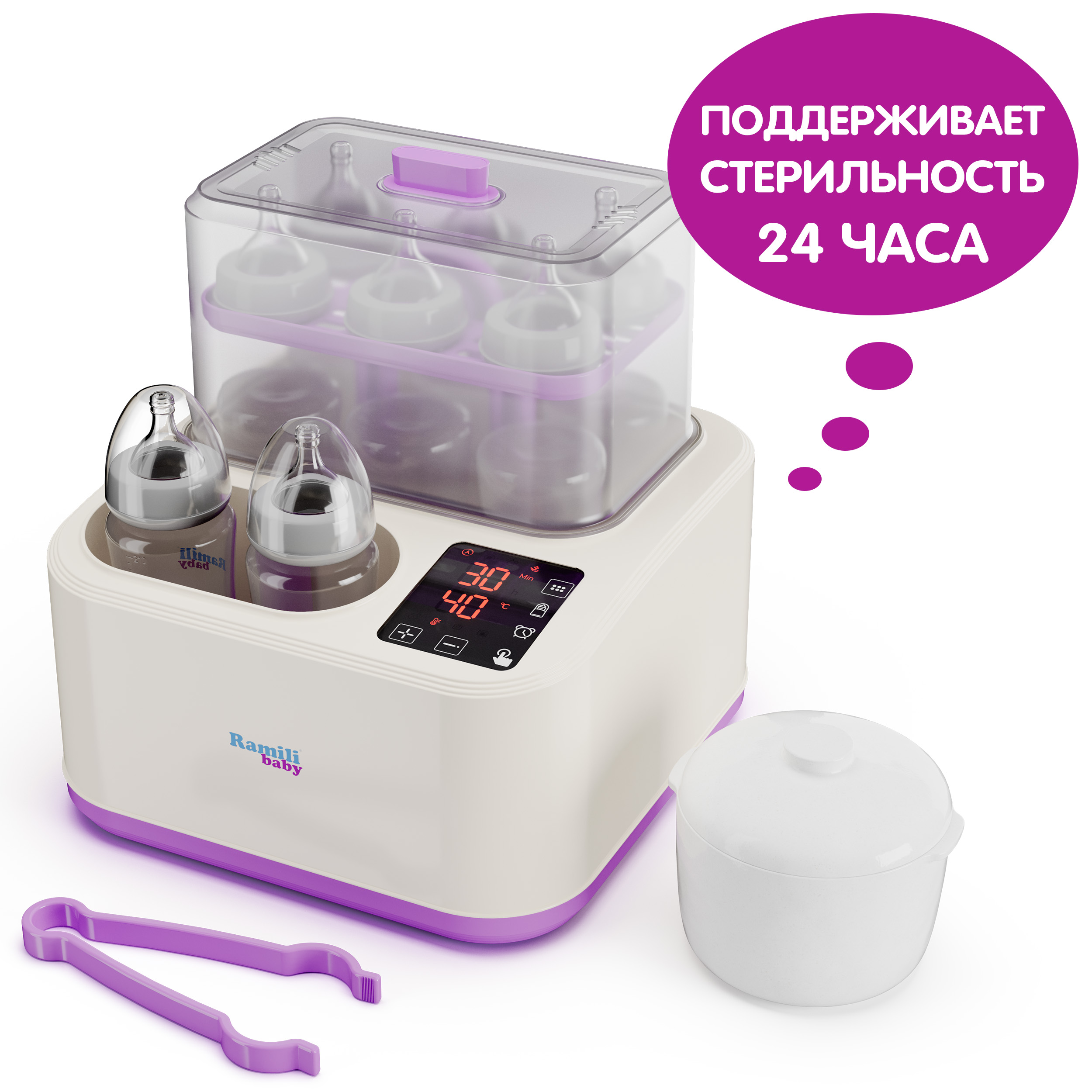 Стерилизатор-подогреватель Ramili и пароварка 8-в-1 Ramili Baby BSS300 плюс горшочек в подарок - фото 10