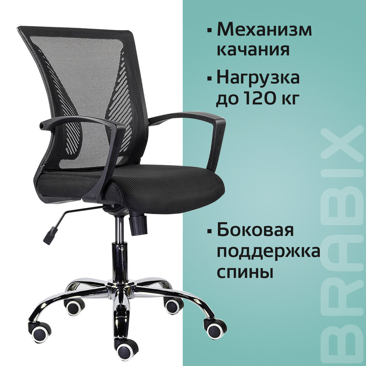 Компьютерное кресло Brabix - фото 1