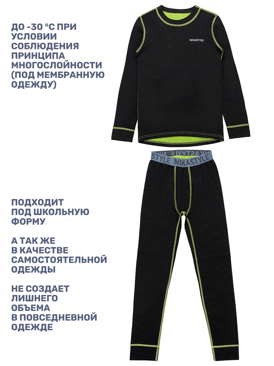 Термобелье NIKASTYLE 7т11125 черный - фото 3