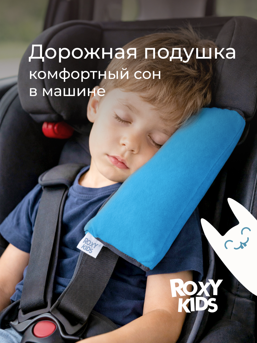 Изображение товара Детская автомобильная подушка ROXY-KIDS для поддержки головы на ремне безопасности