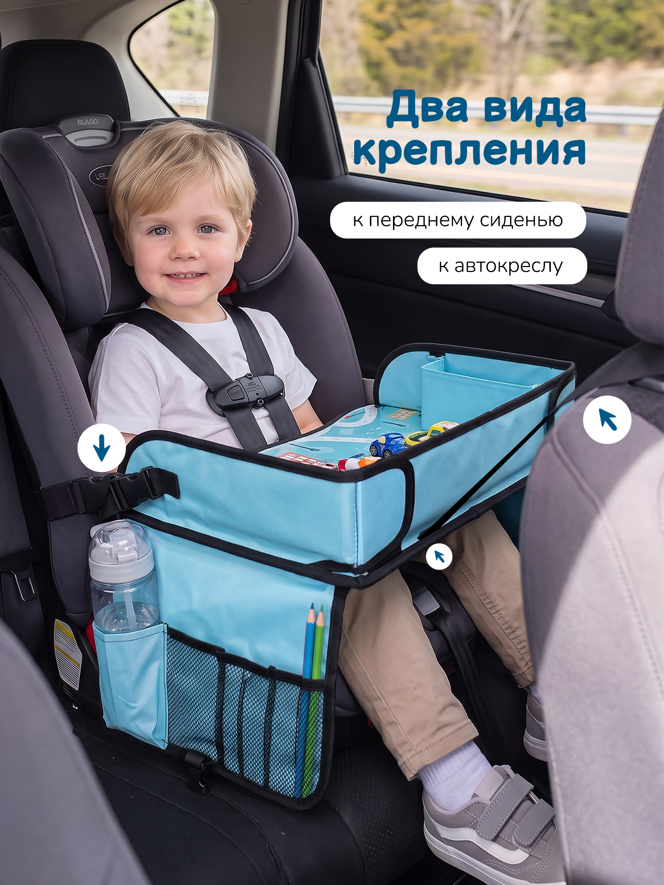 Столик детский для автокресла Хевель голубой - фото 4