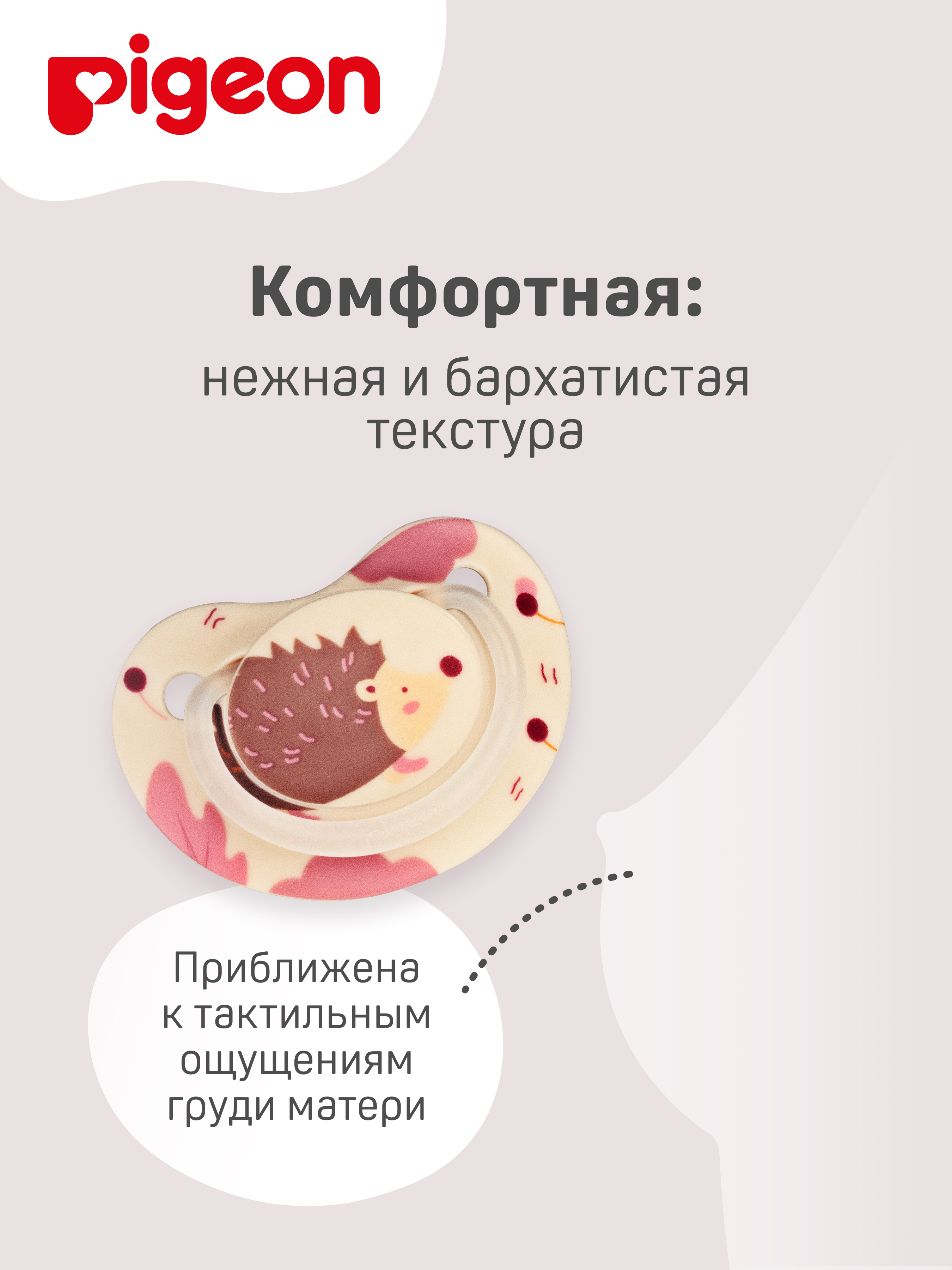 Пустышка Pigeon силикон ортодонтическая от 6 мес. - фото 8
