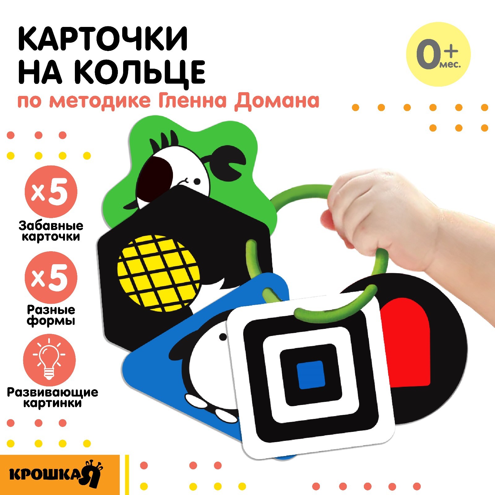 Игрушка Крошка Я - фото 1