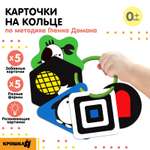 Игрушка Крошка Я
