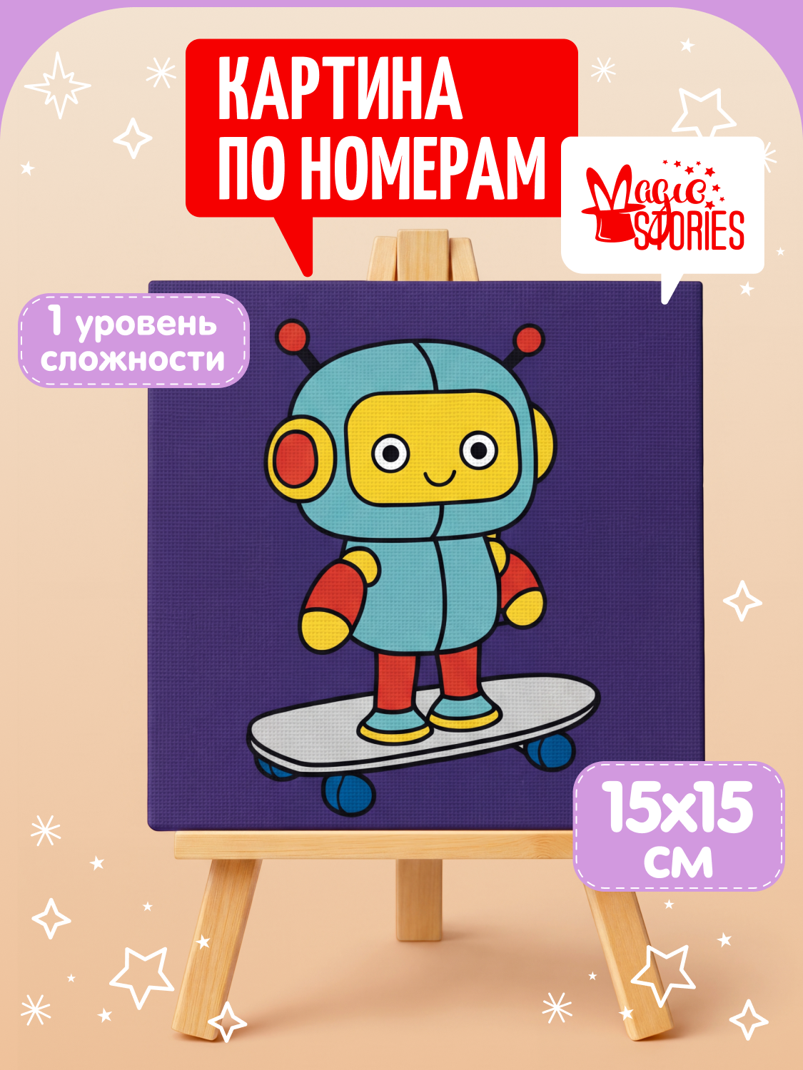 Изображение товара Картина по номерам на холсте Magic Stories для детей и творчества