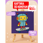 Картина по номерам Magic Stories Робот
