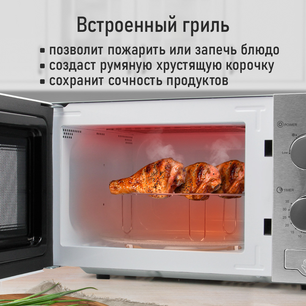 Микроволновая печь MARTA MT-MW4703B - фото 2