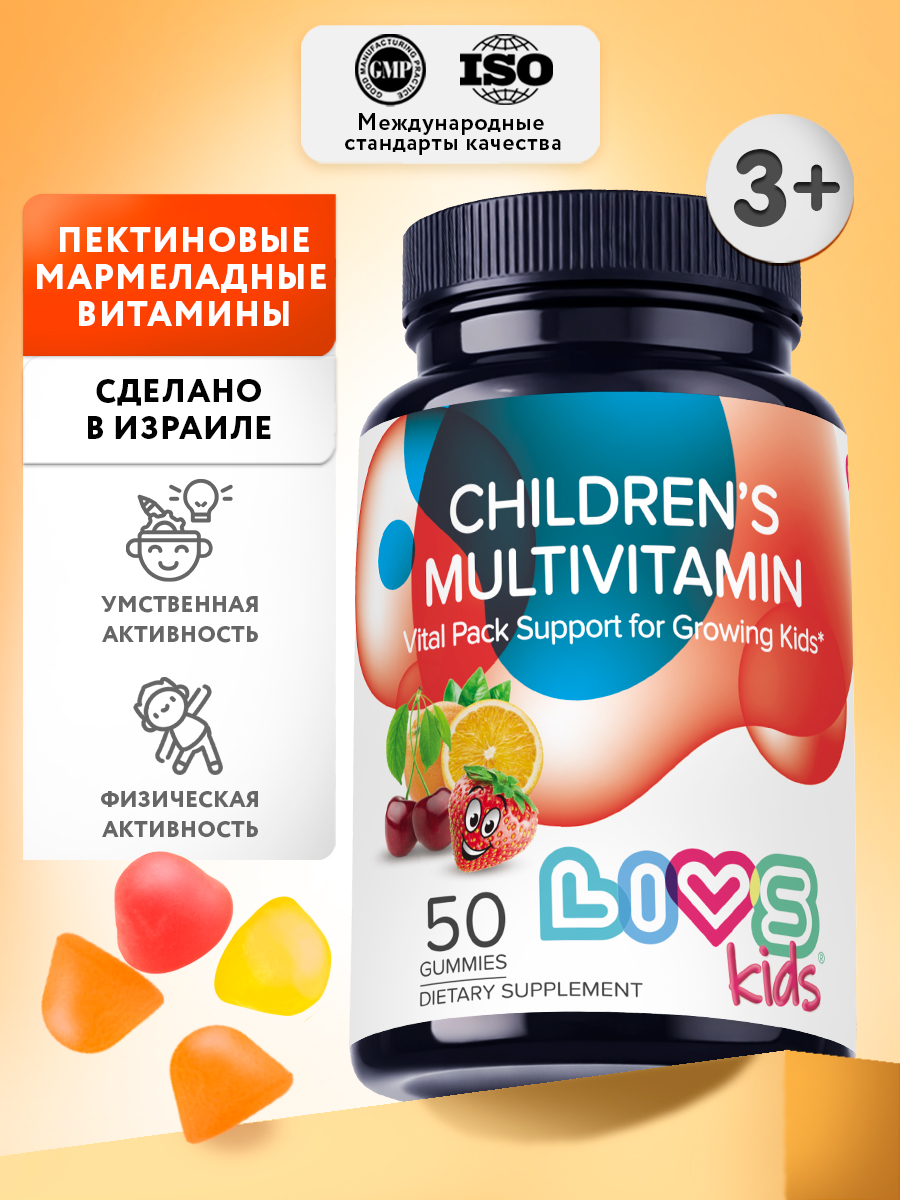 Изображение товара LIVS витамины для детей с 3 лет - жевательные пастилки Изображение товара LIVS витамины для детей с 3 лет - жевательные пастилки