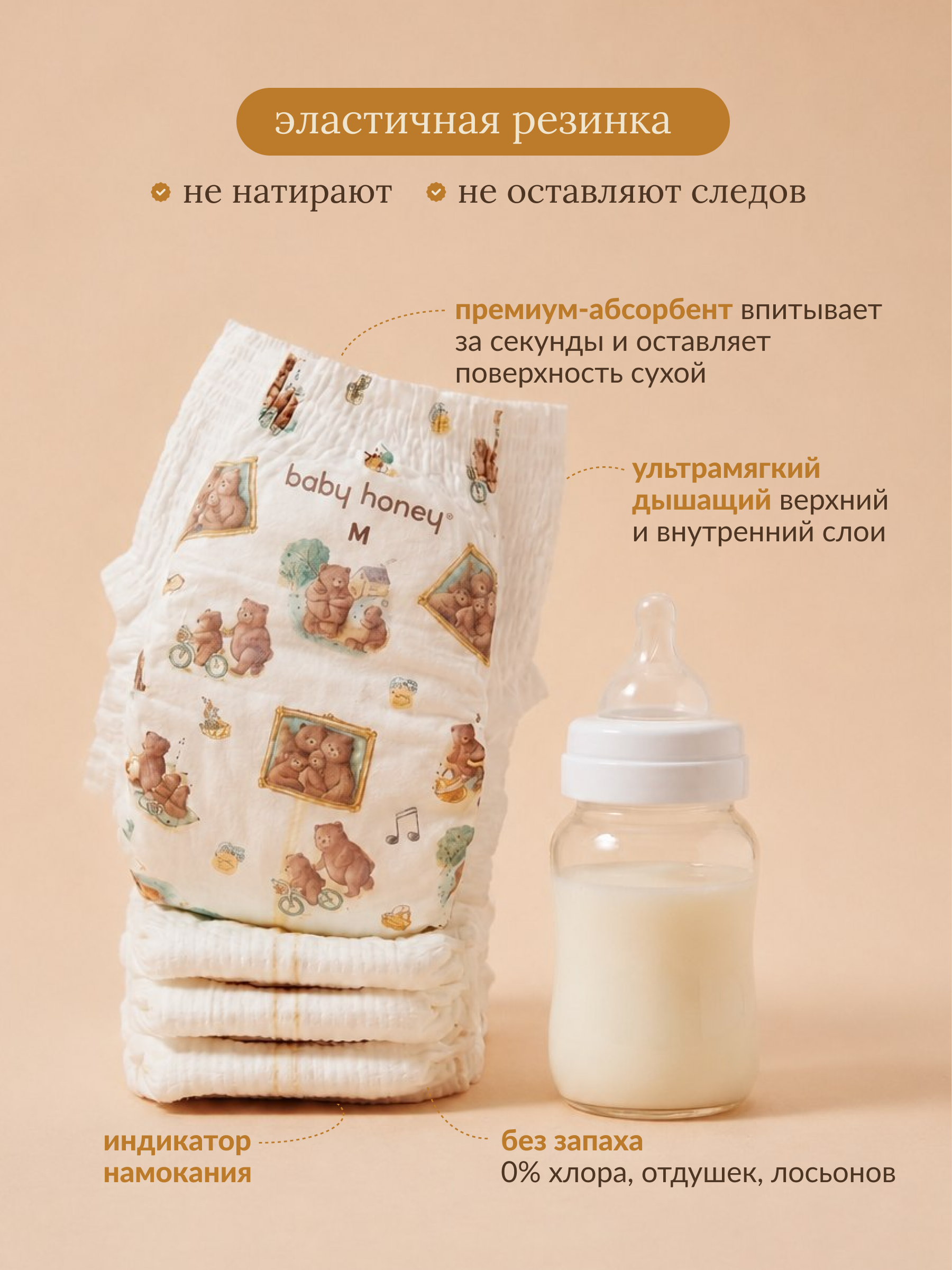 Трусики Baby Honey Premium XL (12-17 кг) 120 шт. - фото 3