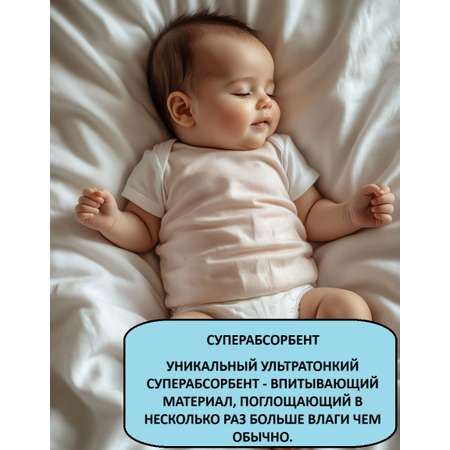 Трусики TE-TO 26 шт.