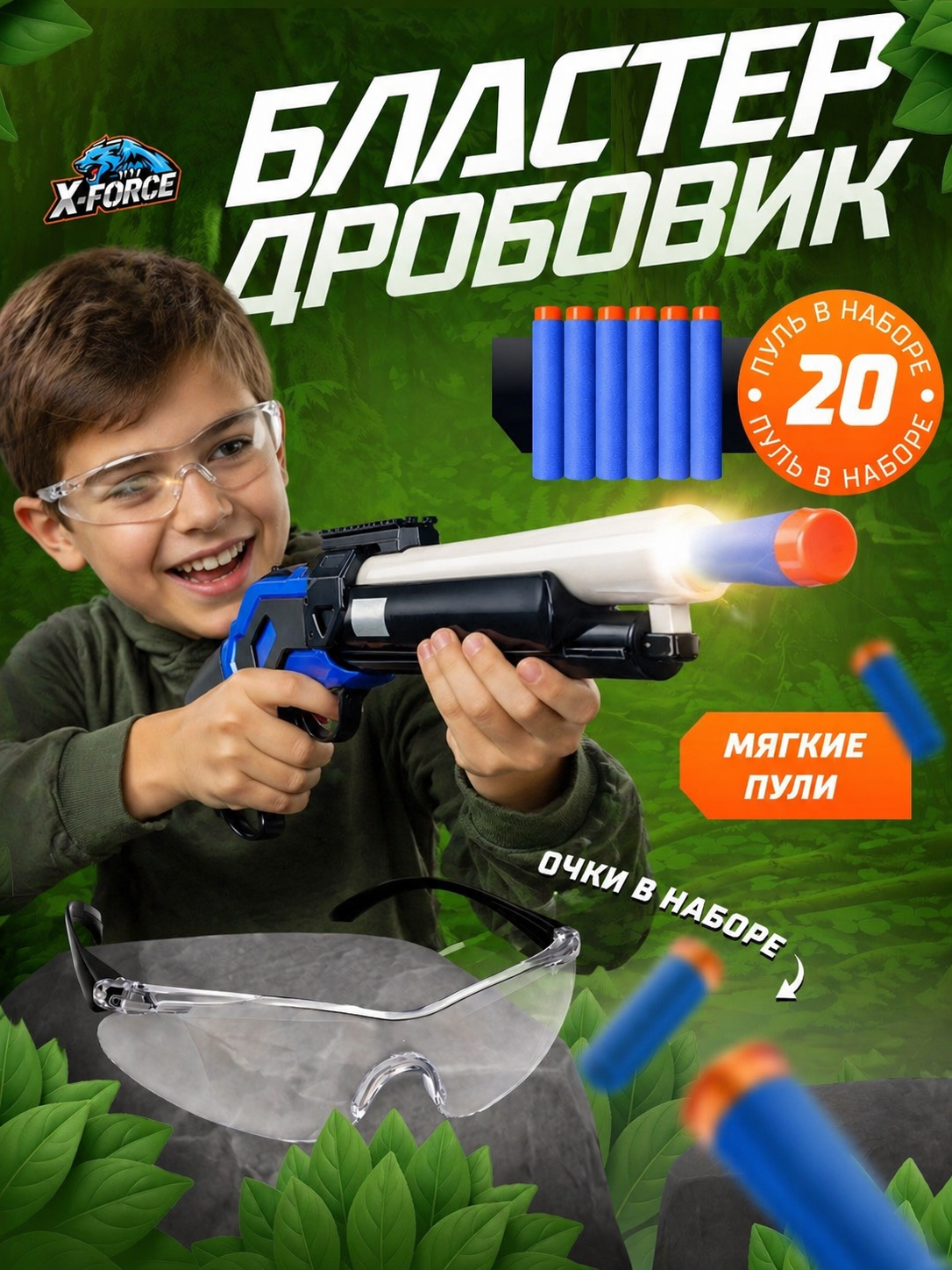 Бластер WOOW TOYS «Дробовик», 10 присосок - фото 1