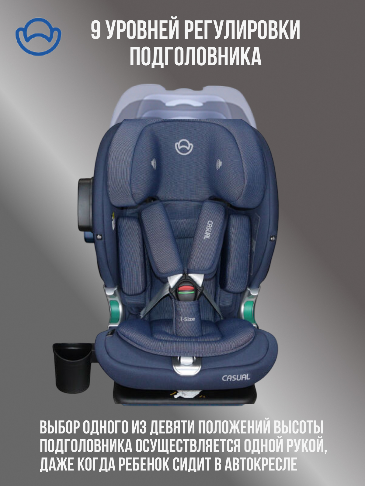 Автокресло Casual Goldfix Plus Isofix 1/2/3 (9-36 кг) серый - фото 2