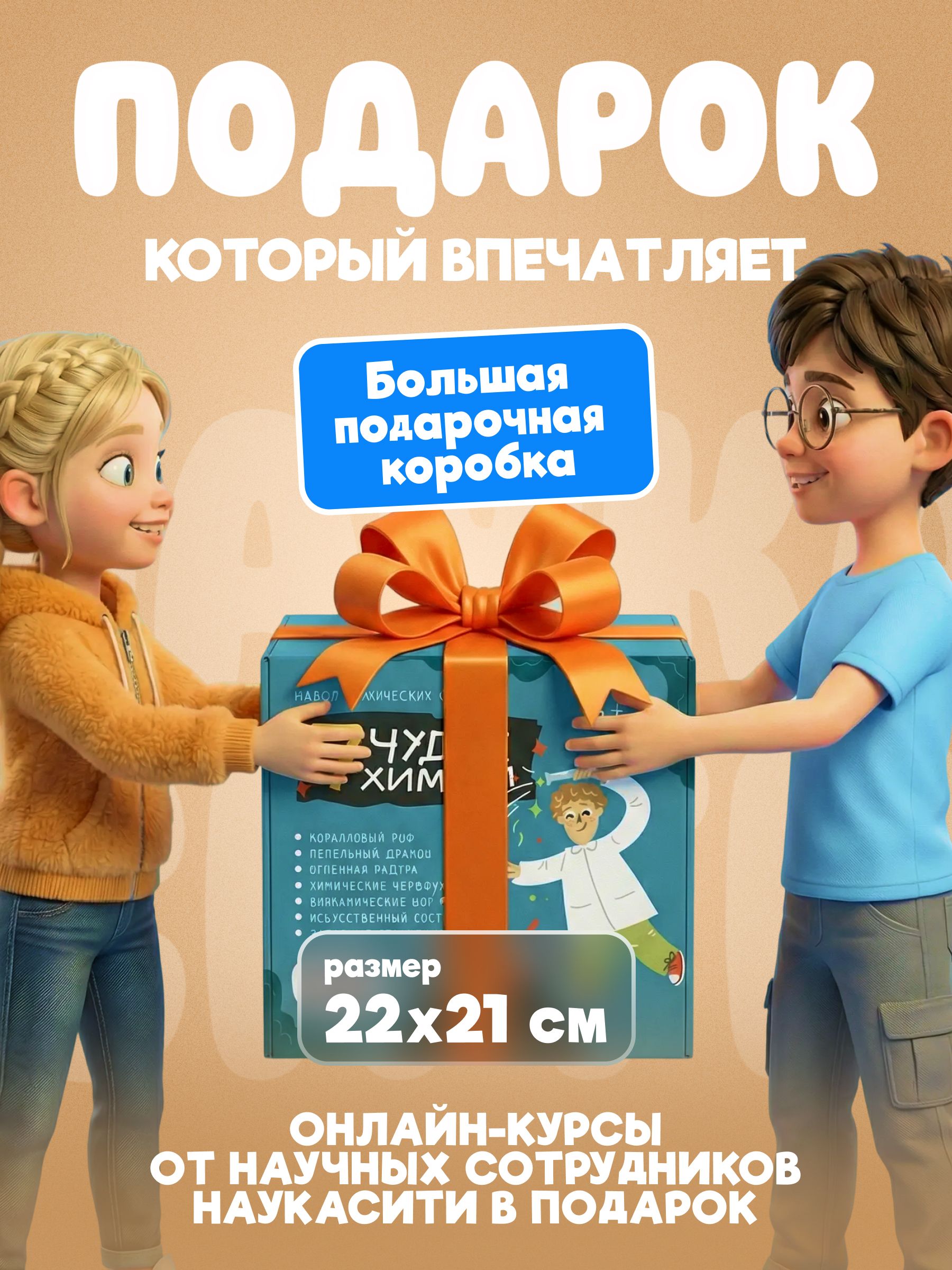 Набор для опытов Наукасити Семь чудес химии 7 в 1 - фото 3