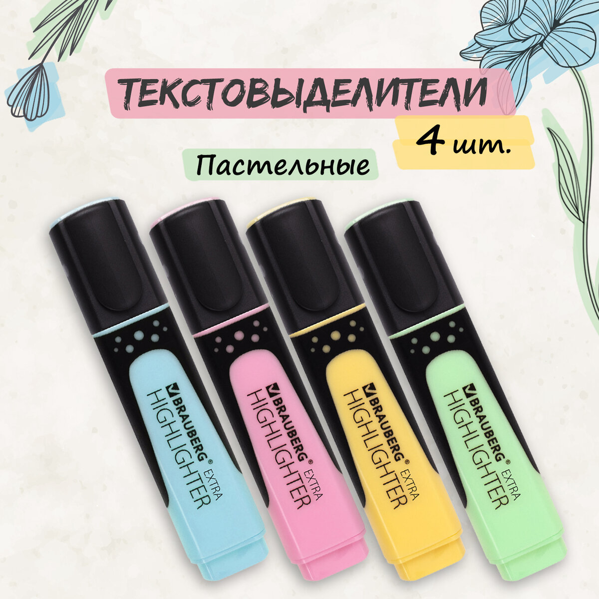 Точилка Brauberg Super Pastel 4 шт. - фото 1