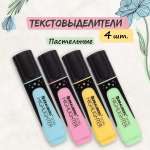 Точилка Brauberg Super Pastel 4 шт.