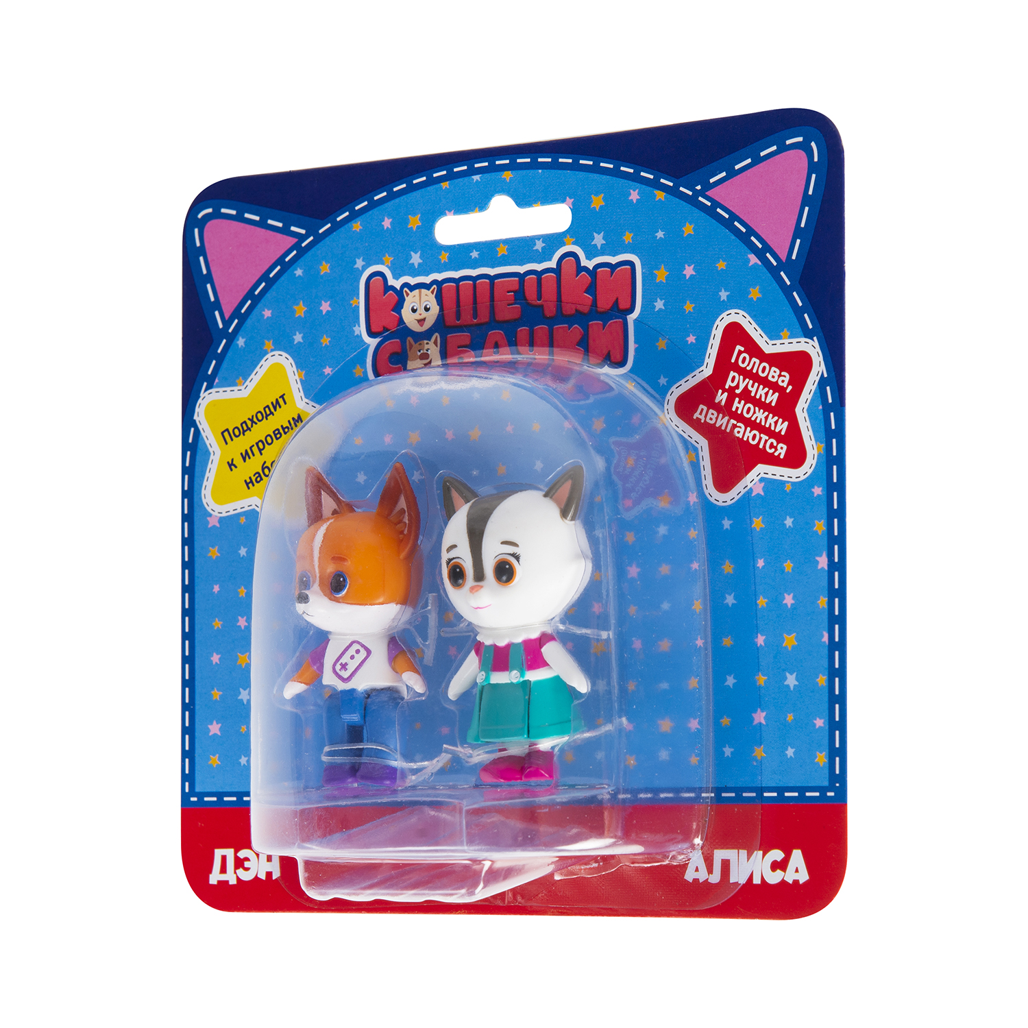 Игровой набор Кошечки-собачки Дэн и Алиса - фото 3