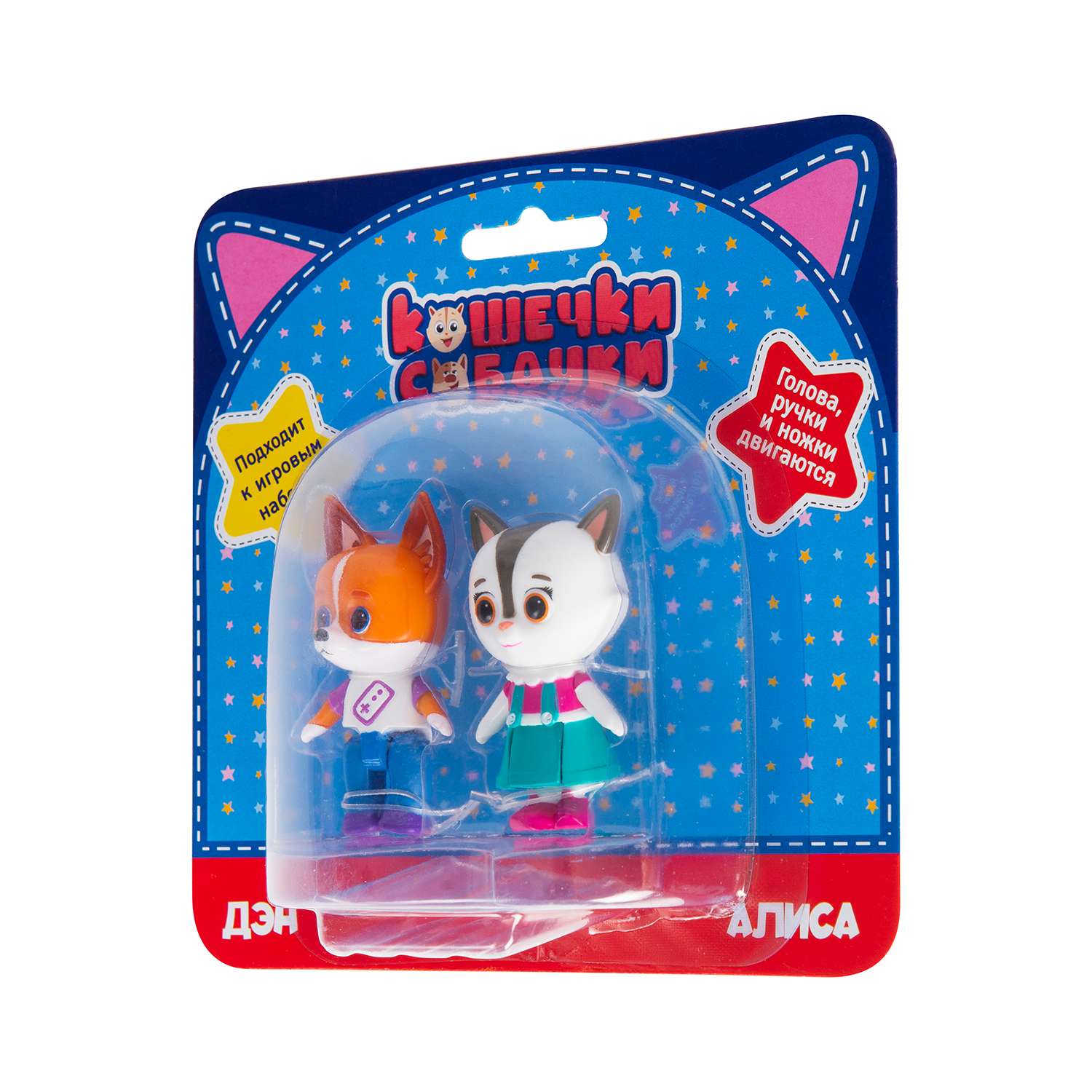 Игровой набор Кошечки-собачки Дэн и Алиса - фото 3