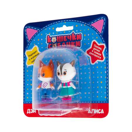 Игровой набор Кошечки-собачки Дэн и Алиса