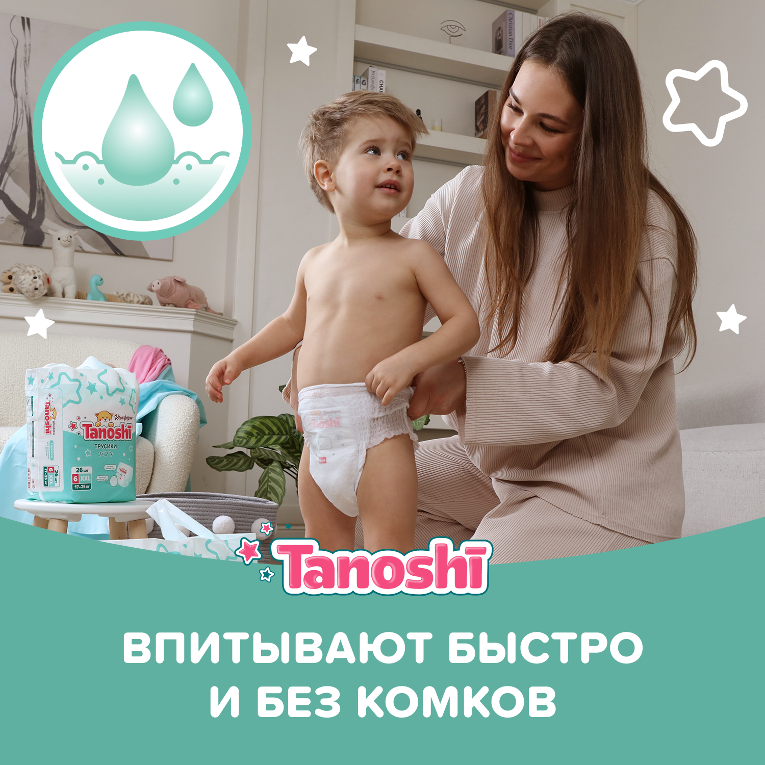 Трусики Tanoshi Comfort 5 (12-22 кг) 36 шт. - фото 6