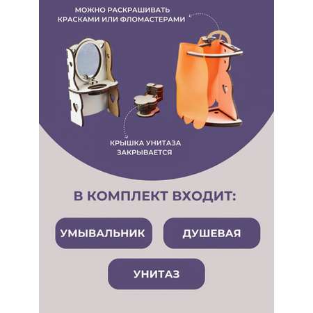 Аксессуар для кукол Большой Слон ванна