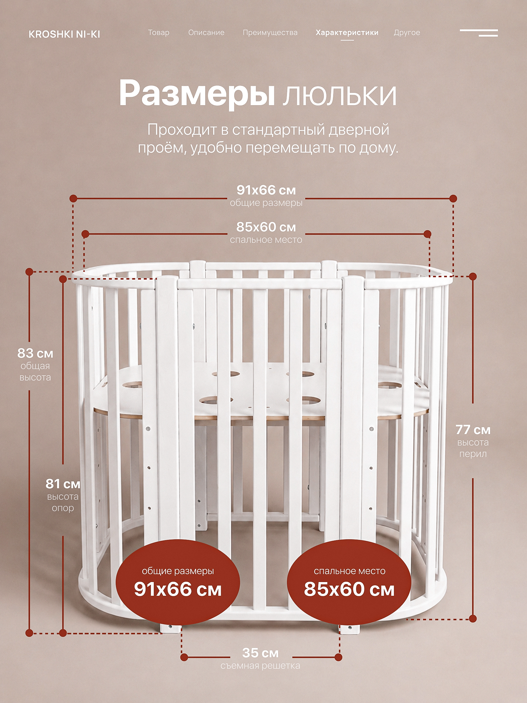 Детская кроватка Крошки Ни-Ки трансформер 6 в 1 овальная, продольный маятник (белый) - фото 9
