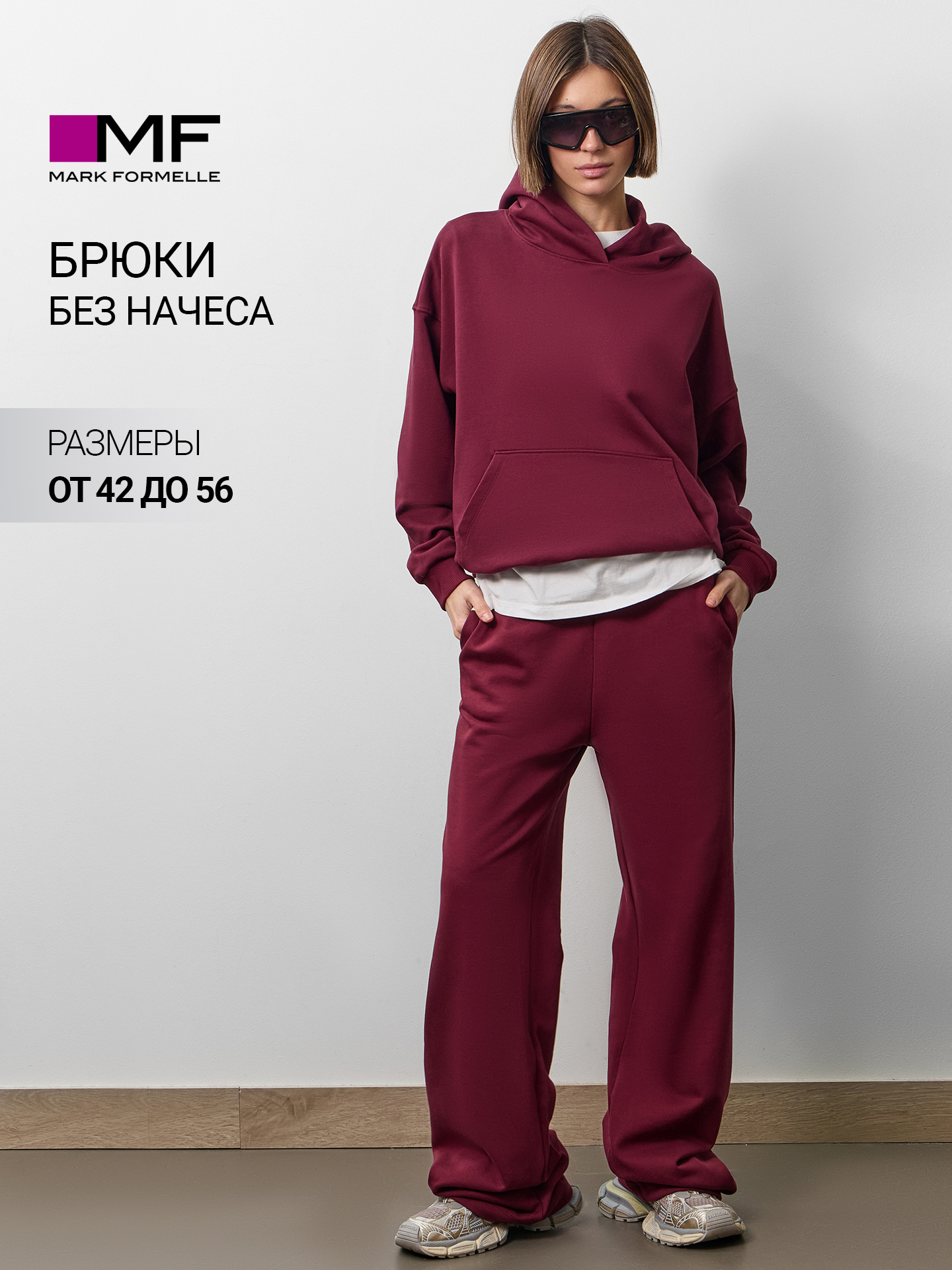 Брюки Mark Formelle (Марк Формэль) 182513/вино - фото 2