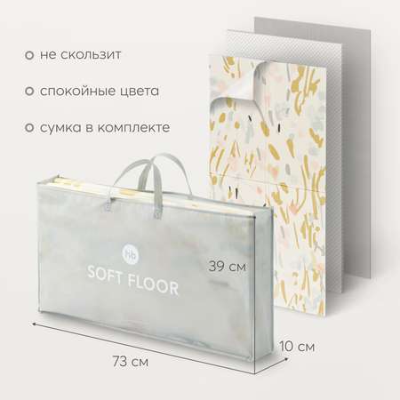 Коврик детский Happy Baby Soft Floor массажный непромокаемый складной
