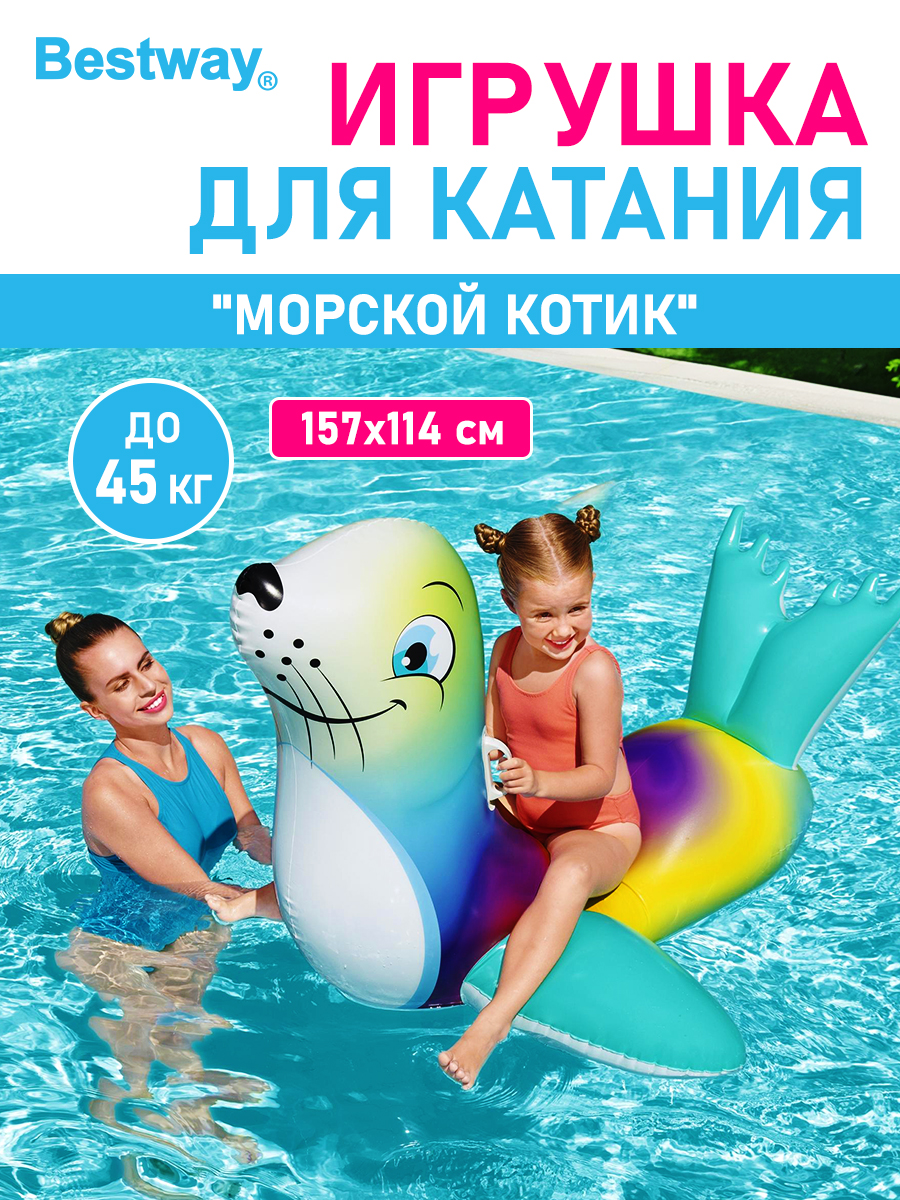Игрушка для катания верхом Bestway Морской котик 157х114 см - фото 1