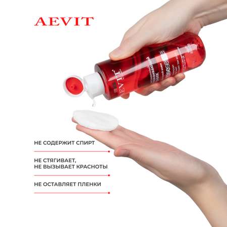 Тоник AEVIT Успокаивающий 200 мл