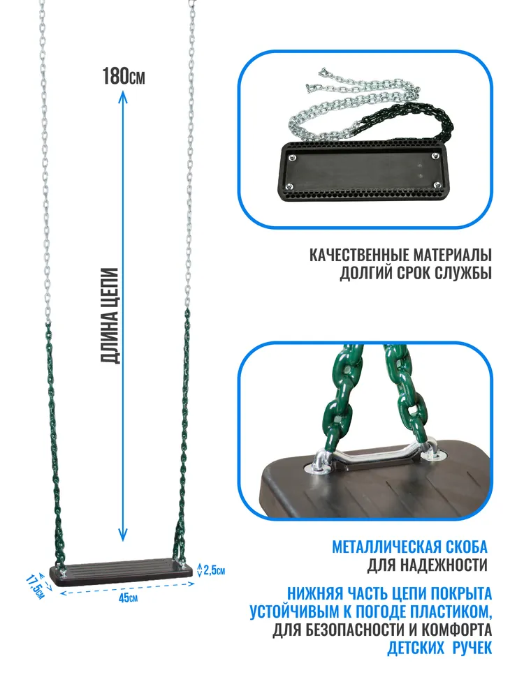 Качели подвесные МойДвор для общественных площадок - фото 2