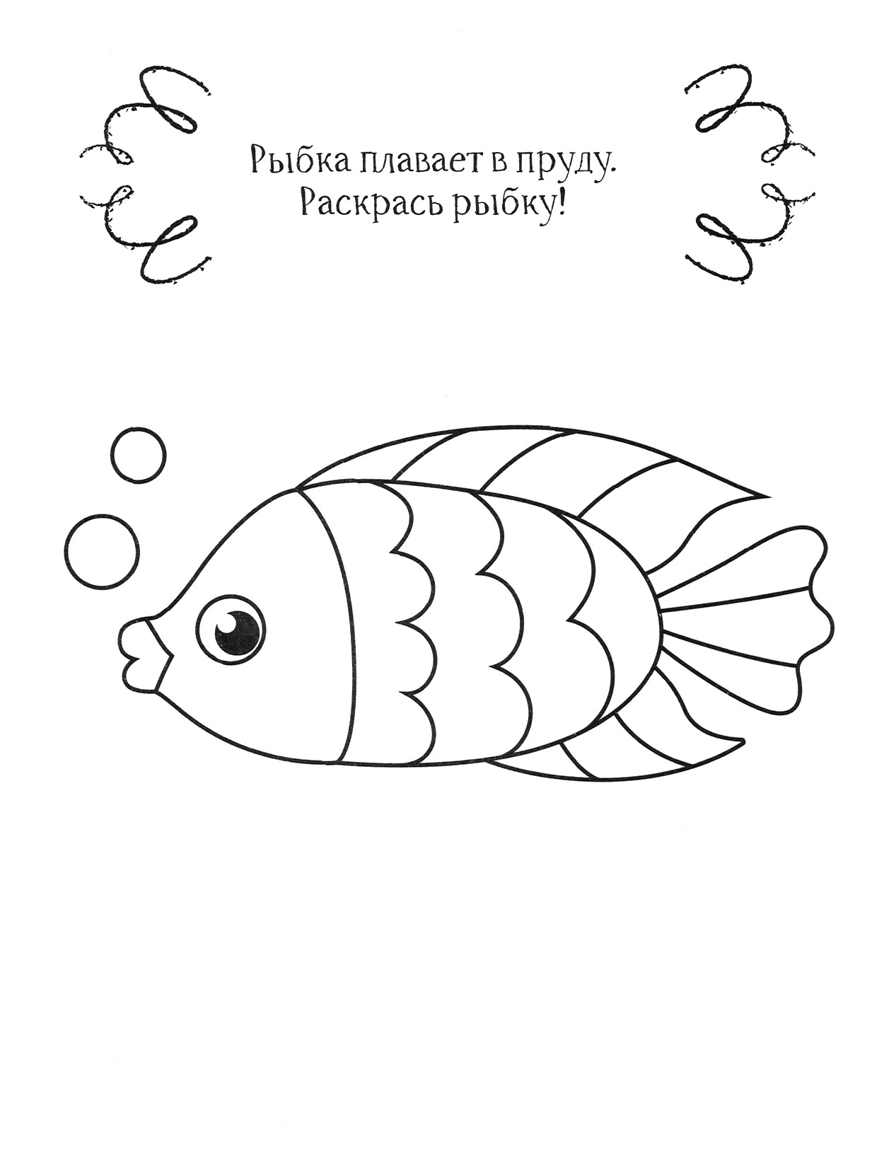Книга Качели Пингвин - фото 7
