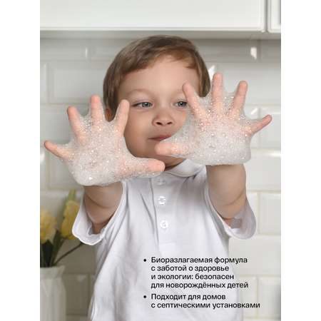 Средство для мытья посуды Brand For My Son 500 мл