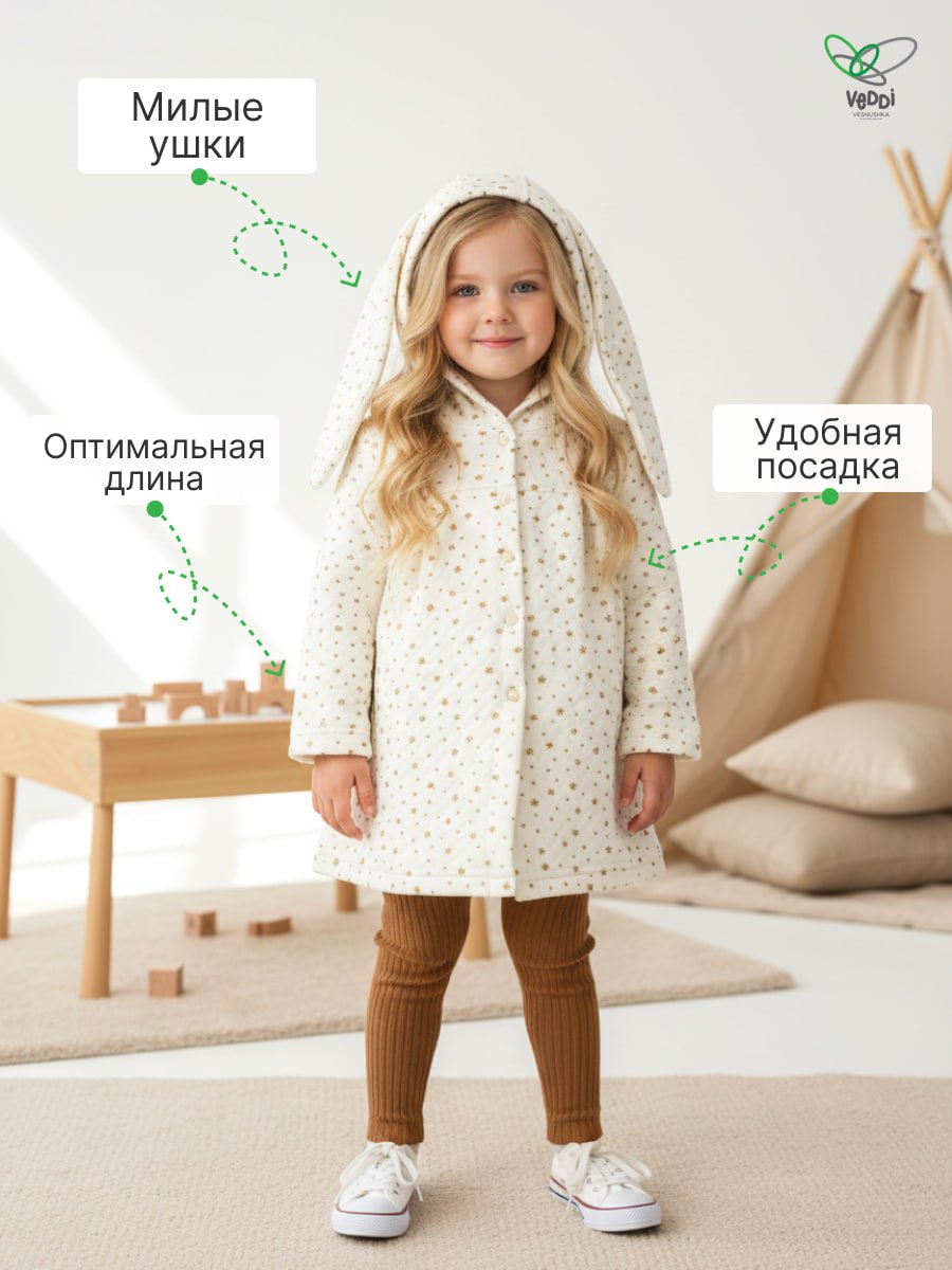 Пальто VEDDI 447кп-2025 экрю звёздочки - фото 3