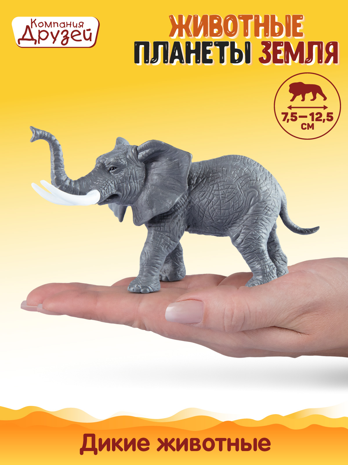 Игровой набор DARWIN Животные Слоны 2шт - фото 3