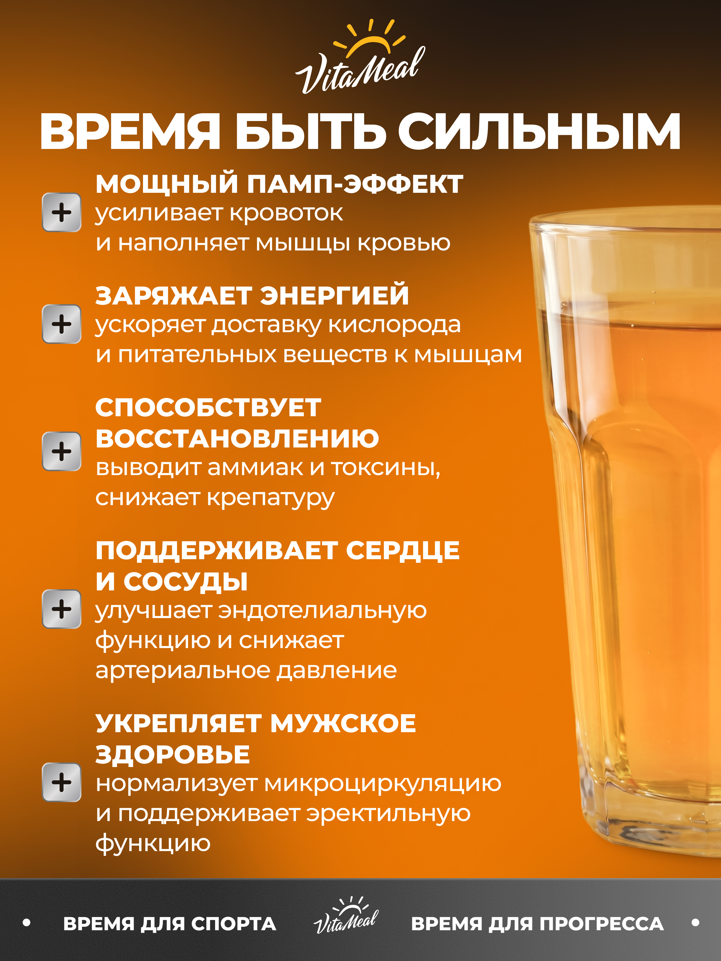 Аминокислота VitaMeal Аргинин порошок альфа-кетоглутарат для роста мышц 150 г Апельсин - фото 3