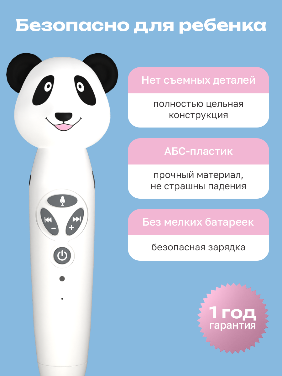 Логопедическая игрушка BertToys Панда Тичи - фото 13