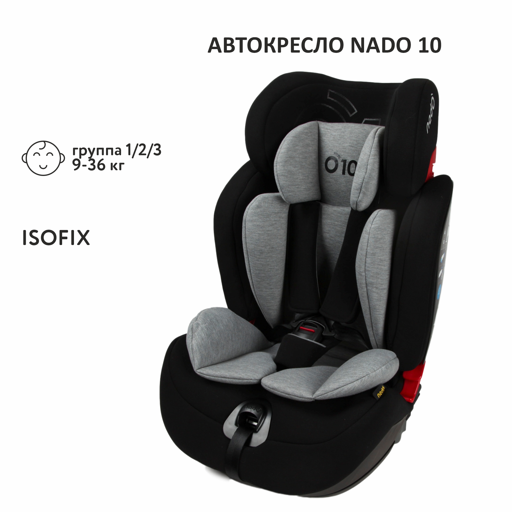 Автокресло nado Black currant Isofix 1/2/3 (9-36 кг) - фото 1