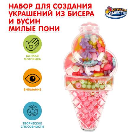 Набор для творчества Multiart бисер