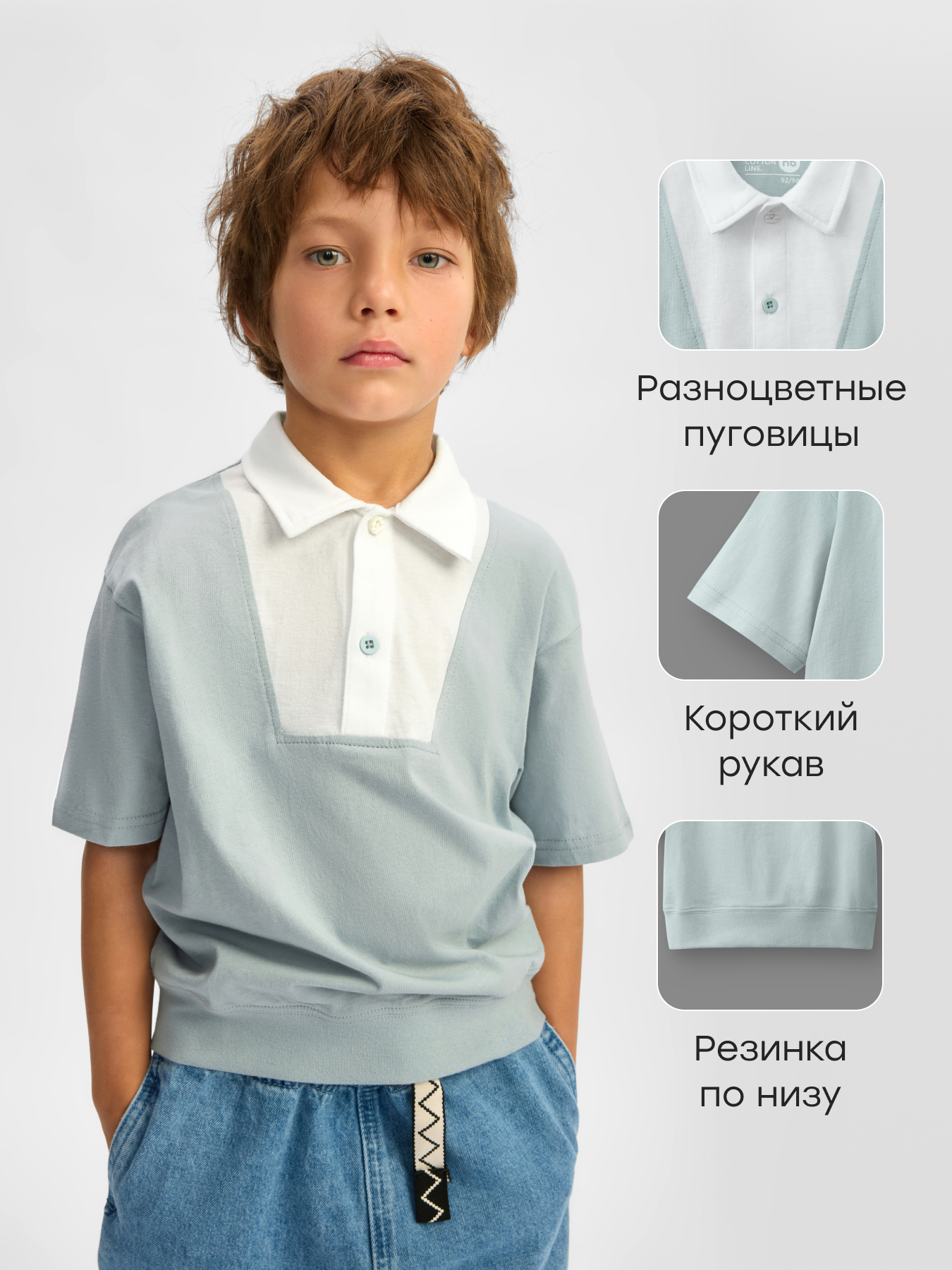 Поло Happy Baby 88720-1_light-blue - фото 2