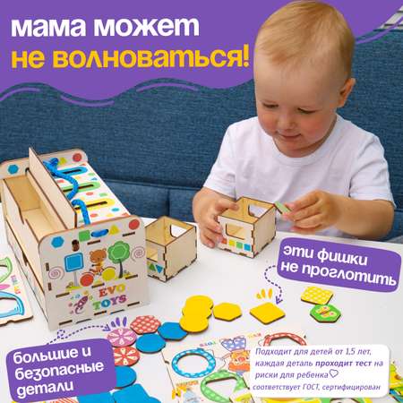 Игрушка Evotoys сортер 70 фишек