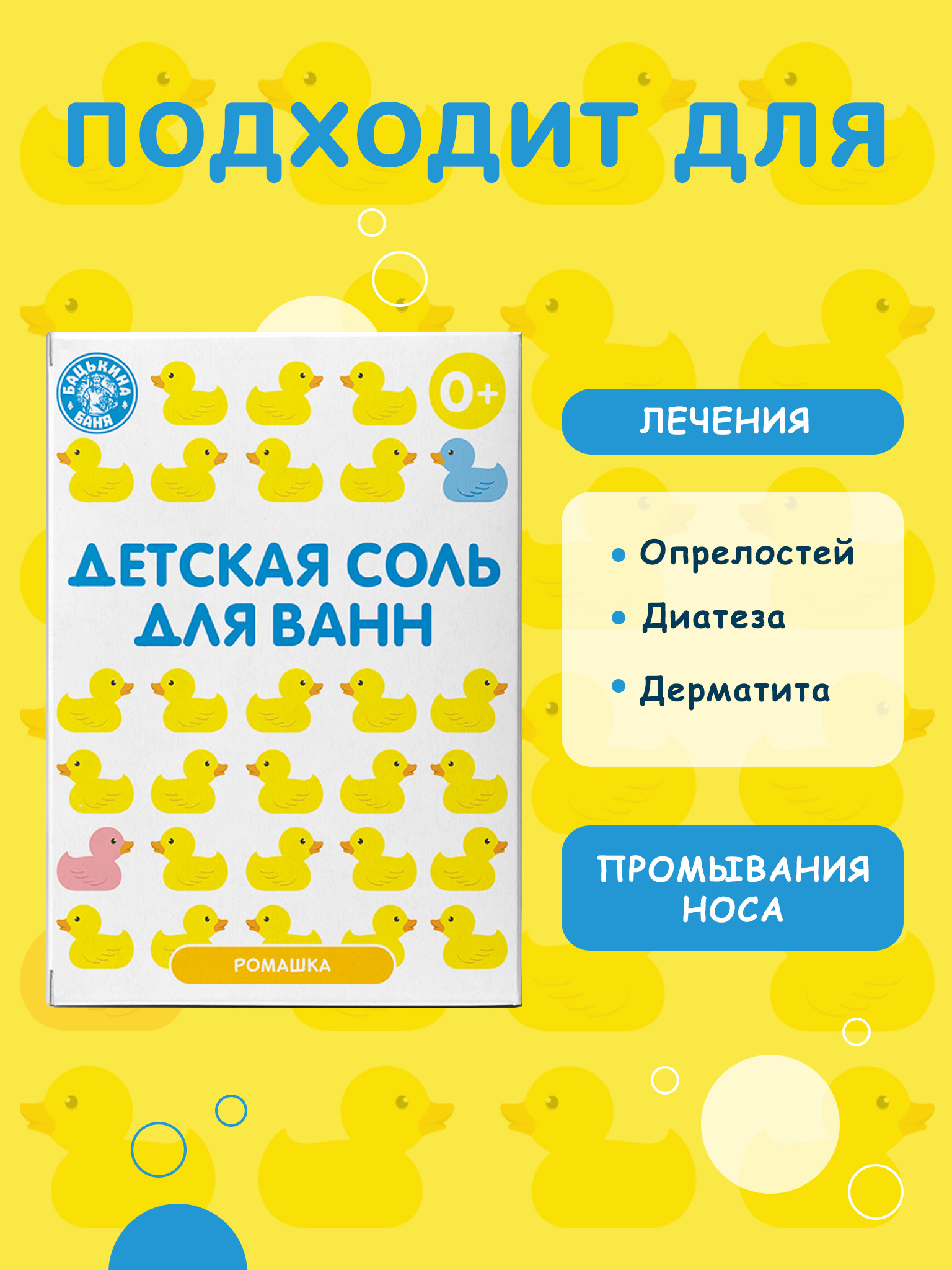 Соль для ванн Бацькина баня 4 шт. - фото 5