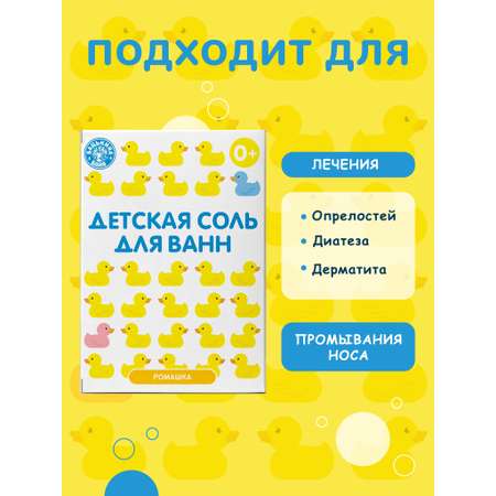 Соль для ванн Бацькина баня 4 шт.