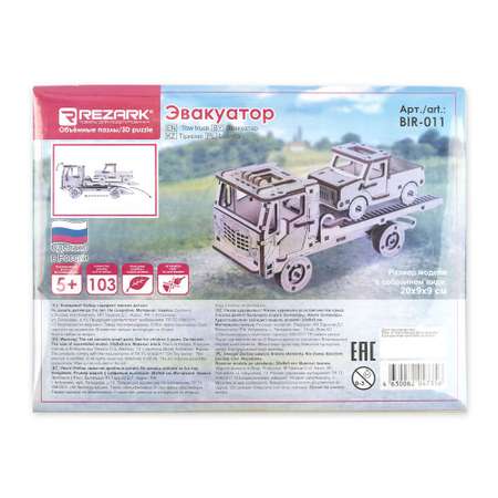 Конструктор REZARK Эвакуатор