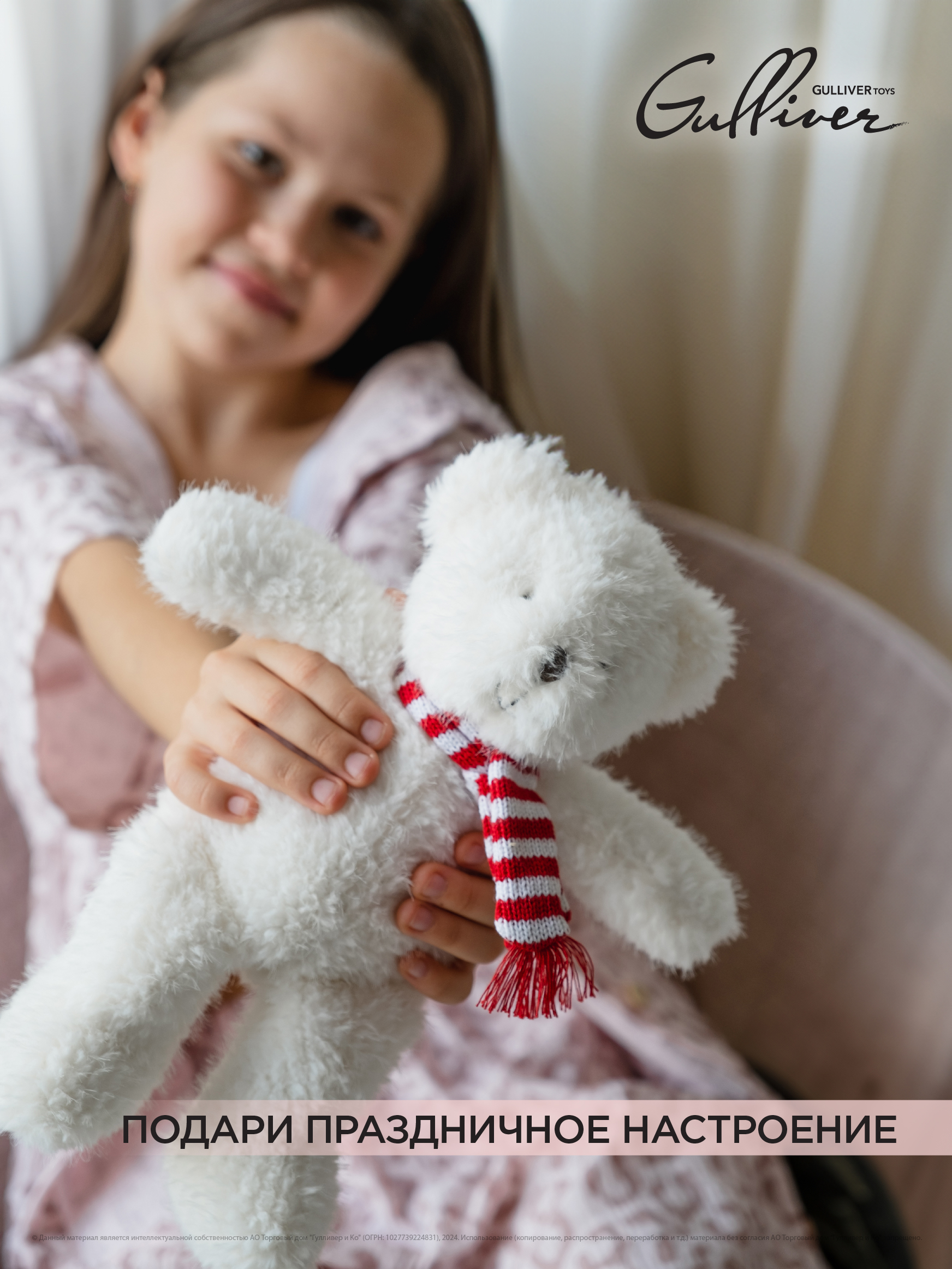 Мягкая игрушка Gulliver мишка - фото 9
