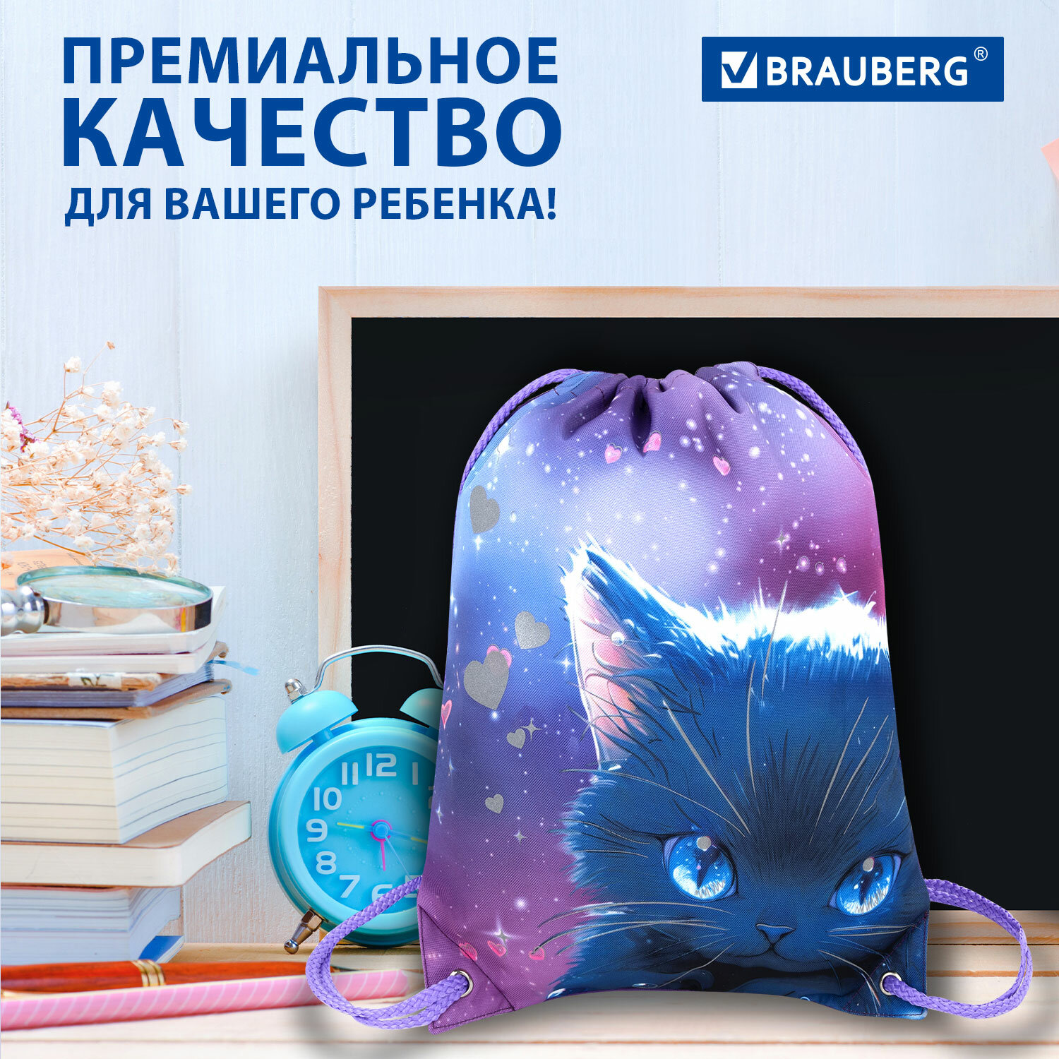 Мешок для обуви Brauberg - фото 7
