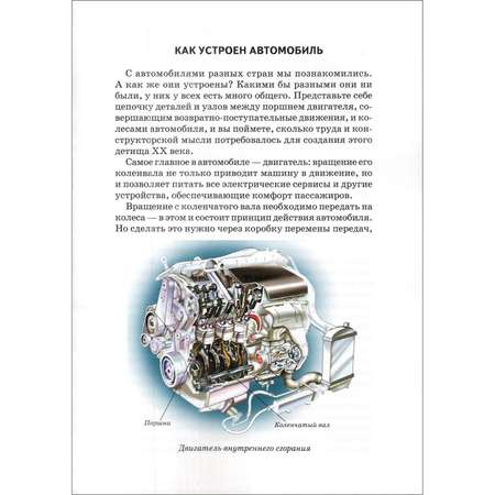 Книга Лада Автомобили Школьный путеводитель