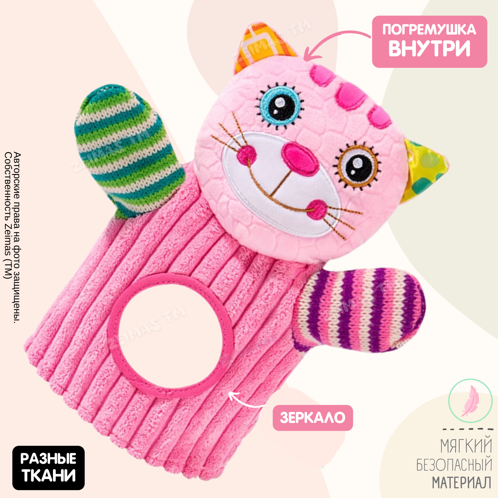 Игрушка Zeimas погремушка - фото 6