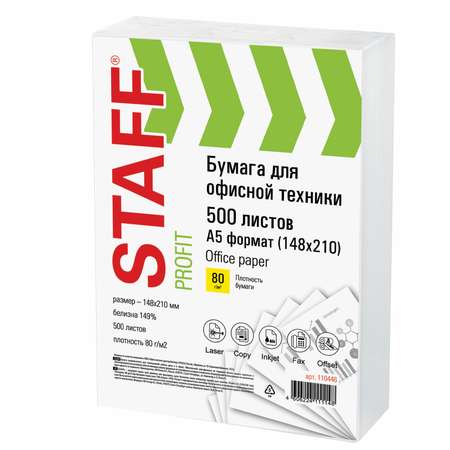 Бумага офисная Staff 500 лист.