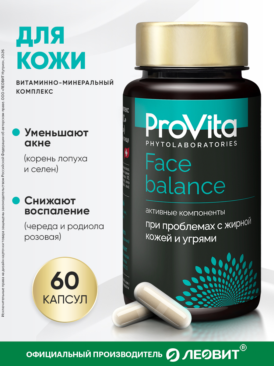 При проблемной коже Леовит Витаминно-минеральный комплекс 60 капсул - фото 1