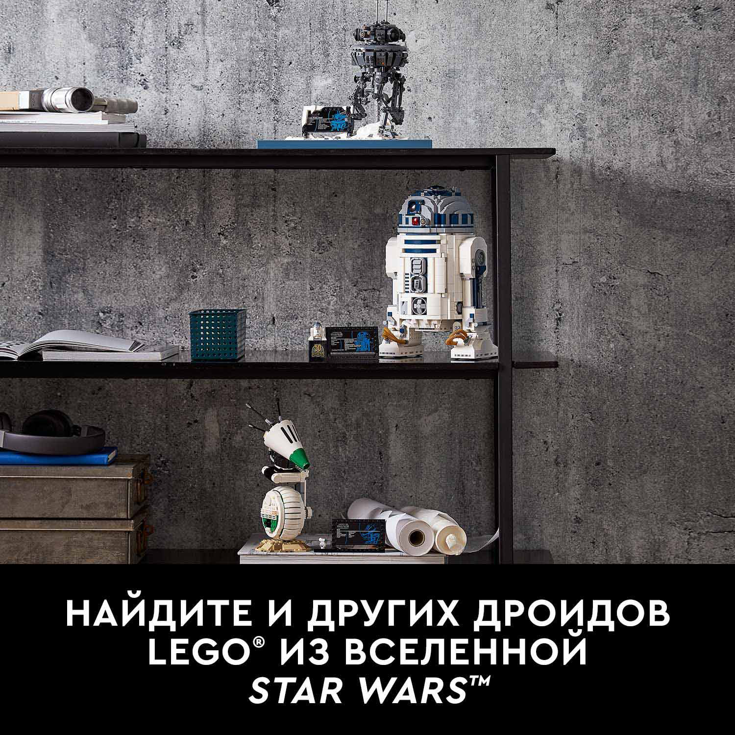 Конструктор LEGO Star Wars R2 D2 блочный - фото 8